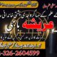 Top 12 kala jadu expert for bangali baba contact number 03262604599