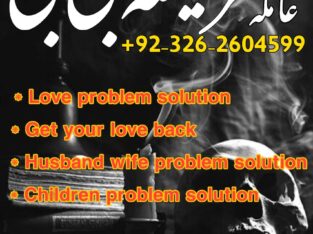 Kala jadu muhabbat control taweez contact number in Rawalpindi 03262604599