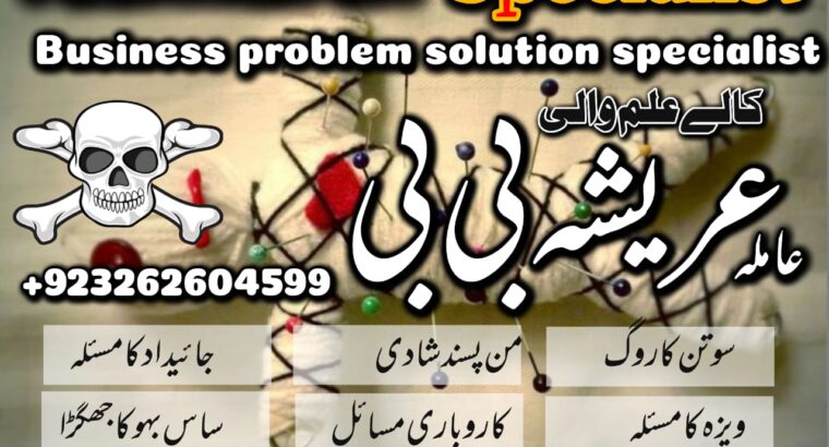 Kala jadu muhabbat control taweez contact number in Rawalpindi 03262604599