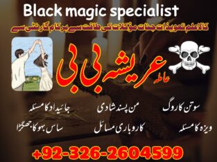 Top 12 kala jadu expert for bangali baba contact number 03102163398