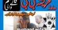 Kala jadu muhabbat control taweez contact number in Rawalpindi03102163398