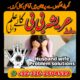 Top 12 kala jadu expert for bangali baba contact number 03262604599