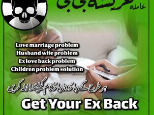 Kala jadu muhabbat control taweez contact number in Rawalpindi 03262604599