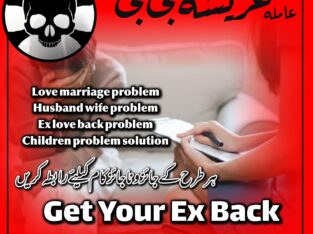 Kala jadu muhabbat control taweez contact number in Rawalpindi03102163398