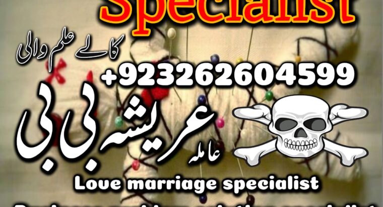 Top 12 kala jadu expert for bangali baba contact number 03262604599