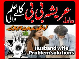 Kala jadu muhabbat control taweez contact number in Rawalpindi 03262604599