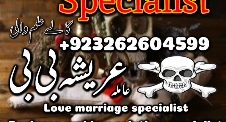 Kala jadu muhabbat control taweez contact number in Rawalpindi 03262604599