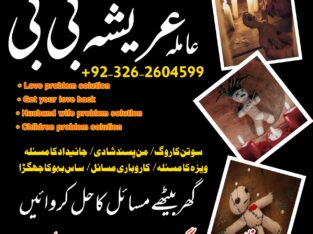 Top 12 kala jadu expert for bangali baba contact number 03102163398