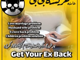 Kala jadu muhabbat control taweez contact number in Rawalpindi03102163398