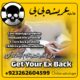 Kala jadu muhabbat control taweez contact number in Rawalpindi03102163398