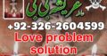 Kala jadu muhabbat control taweez contact number in Rawalpindi 03262604599