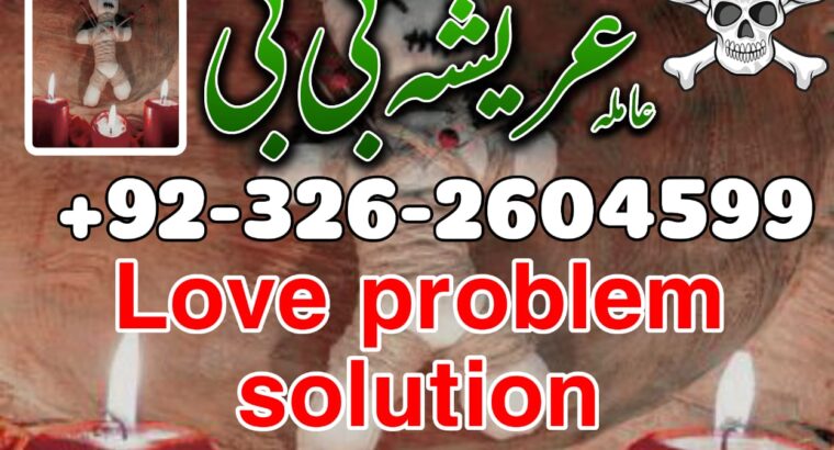 Kala jadu muhabbat control taweez contact number in Rawalpindi 03262604599