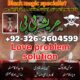 Kala jadu muhabbat control taweez contact number in Rawalpindi 03262604599