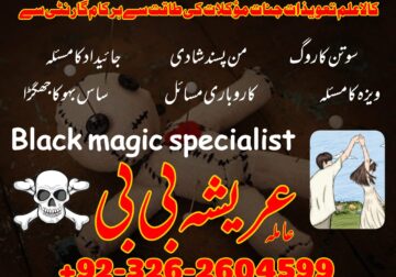 Top 12 kala jadu expert for bangali baba contact number 03102163398