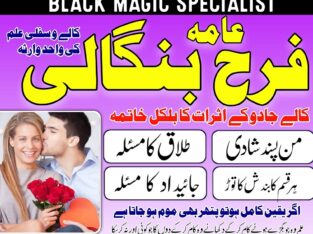 Most Powerfull Jadu Amil baba Real BlackMagic #Expert Amil baba NO1 Baba G Islamabad ,England Famouse Astrologer Baba In Karachi, Online Amilbaba