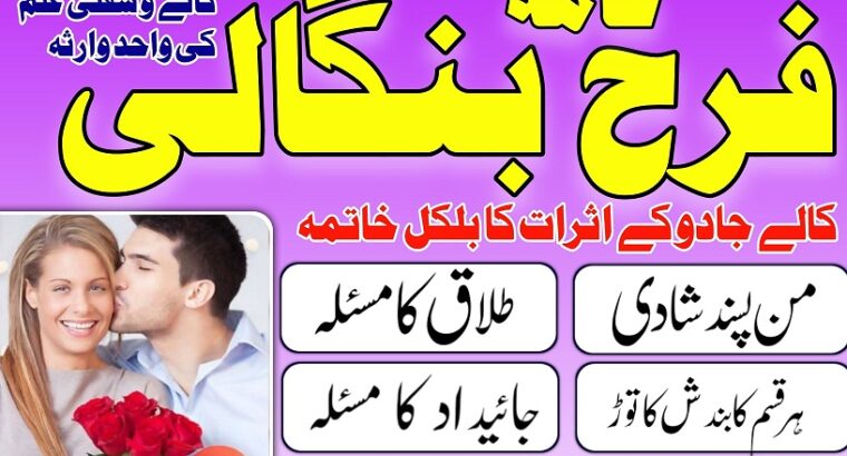 Most Powerfull Jadu Amil baba Real BlackMagic #Expert Amil baba NO1 Baba G Islamabad ,England Famouse Astrologer Baba In Karachi, Online Amilbaba