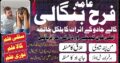 Amil Baba In Uk, Black Magic And Love Marriage Specialist Peer Bnagali Baba In Lahore, Islamabad Real Amil In Italy