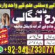 Most demanding number amil baba # asli Amil baba Karachi Lahore faisalabad