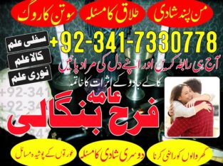 Professional Amil baba, Black magic specialist, Amil Baba in Pakistan, Bangali Baba in Karachi, world Famous Astrologer