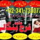 Professional Amil baba, Black magic specialist, Amil Baba in Pakistan, Bangali Baba in Karachi, world Famous Astrologer