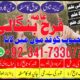 Famous guru no-1 in uae amil baba Lahore kala ilam expert amil baba in pakistan