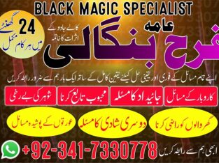 islamabad expert amil baba in karachi,famous amil baba in lahore, amil baba in Uk, amil baba in canada, asli amil baba Germany