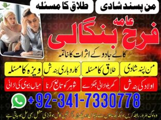 Most Powerfull Jadu Amil baba Real BlackMagic #Expert Amil baba NO1 Baba G Islamabad ,England Famouse Astrologer Baba In Karachi, Online Amilbaba