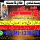 Most Powerfull Jadu Amil baba Real BlackMagic #Expert Amil baba NO1 Baba G Islamabad ,England Famouse Astrologer Baba In Karachi, Online Amilbaba