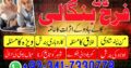 Most demanding number amil baba # asli Amil baba Karachi Lahore faisalabad