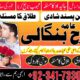 Lahore Authentic Amil Baba In Karachi, Black Magic For Love, Marriage, Divorce, Taweez for Mohabbat In Uk Usa Uae