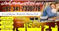 Famous guru no-1 in uae amil baba Lahore kala ilam expert amil baba in pakistan