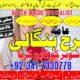 Amil Baba In Uk, Black Magic And Love Marriage Specialist Peer Bnagali Baba In Lahore, Islamabad Real Amil In Italy