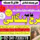 Amil Baba In Uk, Black Magic And Love Marriage Specialist Peer Bnagali Baba In Lahore, Islamabad Real Amil In Italy