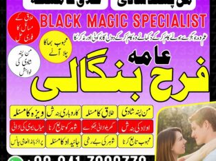 Famous guru no-1 in uae amil baba Lahore kala ilam expert amil baba in pakistan