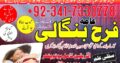 Famous guru no-1 in uae amil baba Lahore kala ilam expert amil baba in pakistan