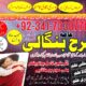 Famous guru no-1 in uae amil baba Lahore kala ilam expert amil baba in pakistan