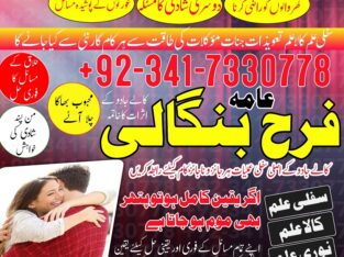 Husband Wife Problem Solution | Real Astrologer In Spain, France, Uk | Kala Jadu Wale Amil baba ka Number Karachi