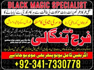 Most demanding number amil baba # asli Amil baba Karachi Lahore faisalabad