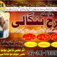 Amil Baba In Uk, Black Magic And Love Marriage Specialist Peer Bnagali Baba In Lahore, Islamabad Real Amil In Italy