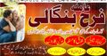 Lahore Authentic Amil Baba In Karachi, Black Magic For Love, Marriage, Divorce, Taweez for Mohabbat In Uk Usa Uae