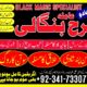 Professional Amil baba, Black magic specialist, Amil Baba in Pakistan, Bangali Baba in Karachi, world Famous Astrologer