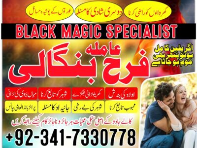 Professional Amil baba, Black magic specialist, Amil Baba in Pakistan, Bangali Baba in Karachi, world Famous Astrologer