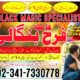 Lahore Authentic Amil Baba In Karachi, Black Magic For Love, Marriage, Divorce, Taweez for Mohabbat In Uk Usa Uae