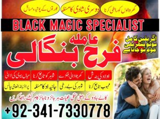 Famous guru no-1 in uae amil baba Lahore kala ilam expert amil baba in pakistan