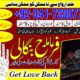 Famous guru no-1 in uae amil baba Lahore kala ilam expert amil baba in pakistan