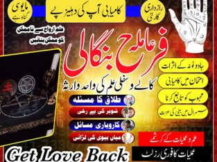 islamabad expert amil baba in karachi,famous amil baba in lahore, amil baba in Uk, amil baba in canada, asli amil baba Germany