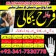 Professional Amil baba, Black magic specialist, Amil Baba in Pakistan, Bangali Baba in Karachi, world Famous Astrologer