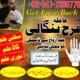 Lahore Authentic Amil Baba In Karachi, Black Magic For Love, Marriage, Divorce, Taweez for Mohabbat In Uk Usa Uae