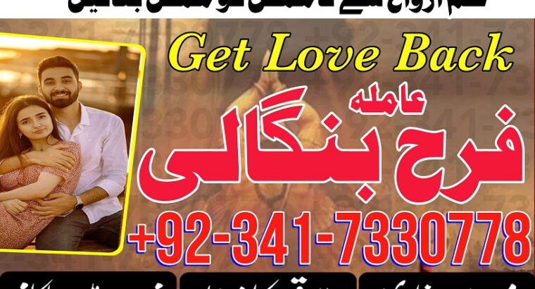 Professional Amil baba, Black magic specialist, Amil Baba in Pakistan, Bangali Baba in Karachi, world Famous Astrologer