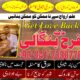 Lahore Authentic Amil Baba In Karachi, Black Magic For Love, Marriage, Divorce, Taweez for Mohabbat In Uk Usa Uae